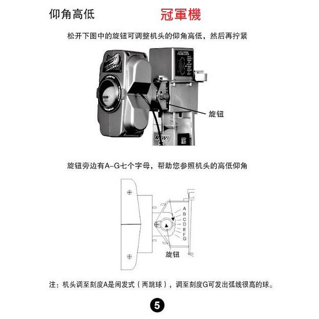 [租用好省 每天50] 冠軍機 桌球發球機 可程式 球技精進 便攜袋 自動上球 內置集球網-細節圖7
