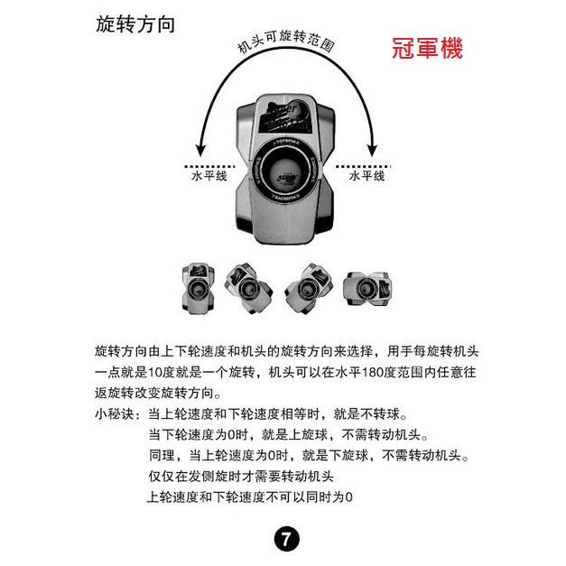 [租用好省 每天50] 冠軍機 桌球發球機 可程式 球技精進 便攜袋 自動上球 內置集球網-細節圖8