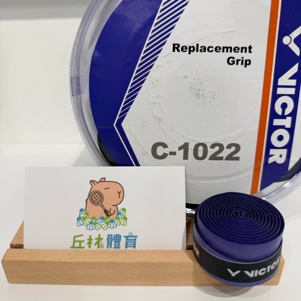 丘林體育Chilling | VICTOR 握把布 | C-1022 柔麗皮握布 | 單顆販售 | 厚彈 含收納桶 台製-規格圖11