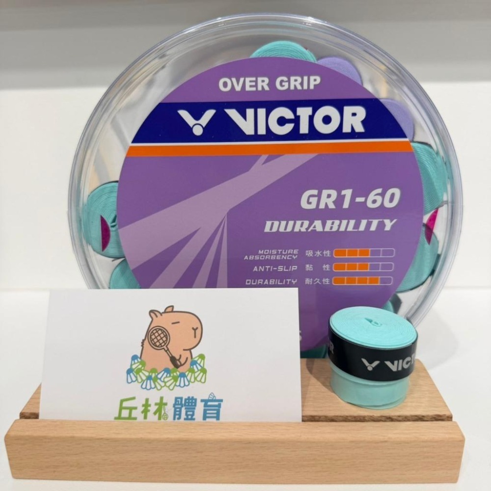 丘林體育Chilling | VICTOR 握把布 | GR1 握把布 | 單顆販售 | 高CP值 校隊 耐用 羽網共用-細節圖4