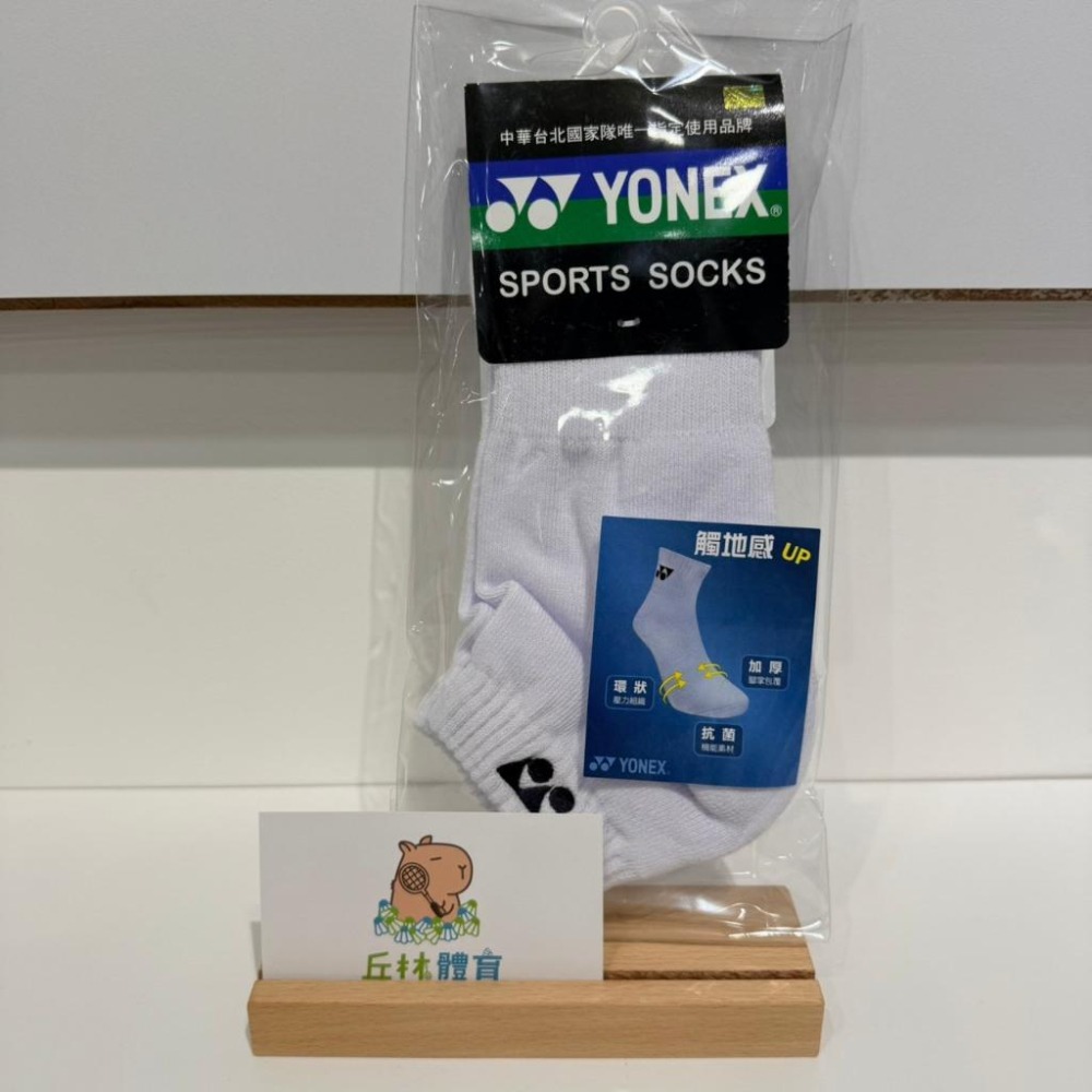 丘林體育Chilling | YONEX 運動厚襪 | 14528TR 24528TR | 台製 基本款 羽球襪 踝襪-細節圖4