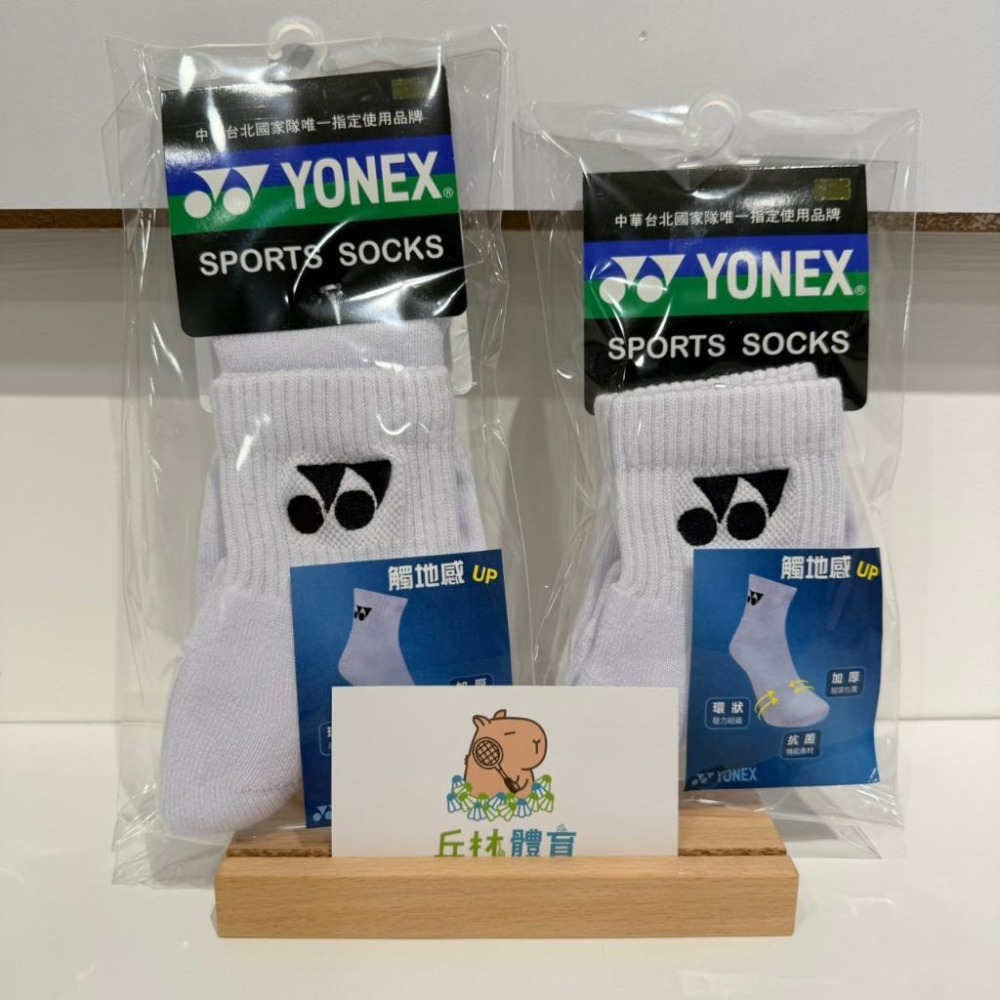丘林體育Chilling | YONEX 運動厚襪 | 14628TR 24628TR | 台製 基本款 羽球襪 運動襪-細節圖2