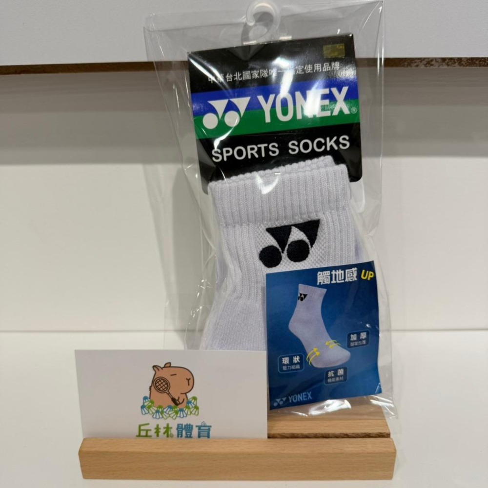 丘林體育Chilling | YONEX 運動厚襪 | 14628TR 24628TR | 台製 基本款 羽球襪 運動襪-細節圖3