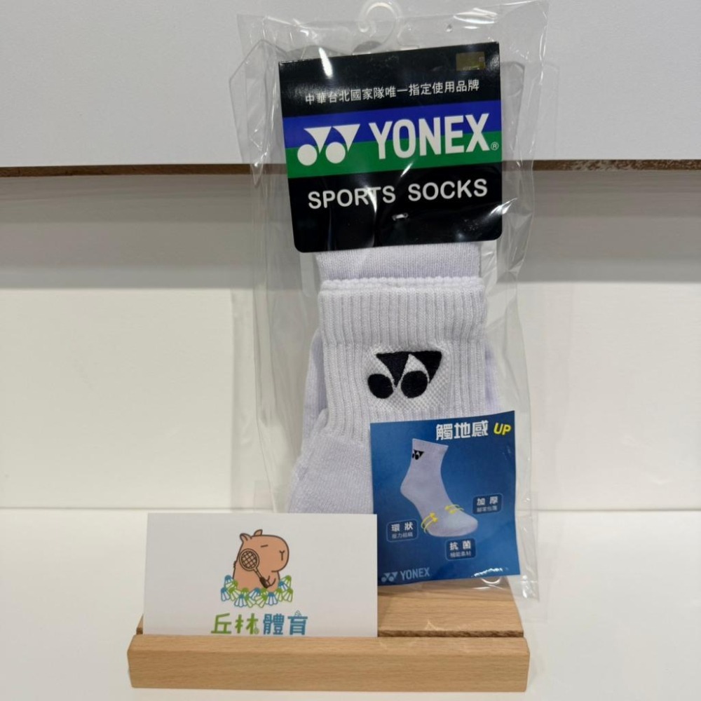丘林體育Chilling | YONEX 運動厚襪 | 14628TR 24628TR | 台製 基本款 羽球襪 運動襪-細節圖4