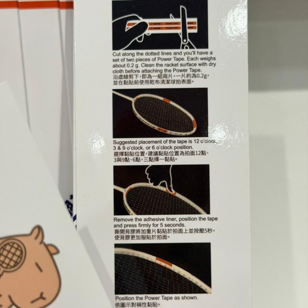 丘林體育Chilling | VICTOR 加重片 | PT-12 球拍加重片 | 羽拍專用 | 0.2g*12片 台製-細節圖3