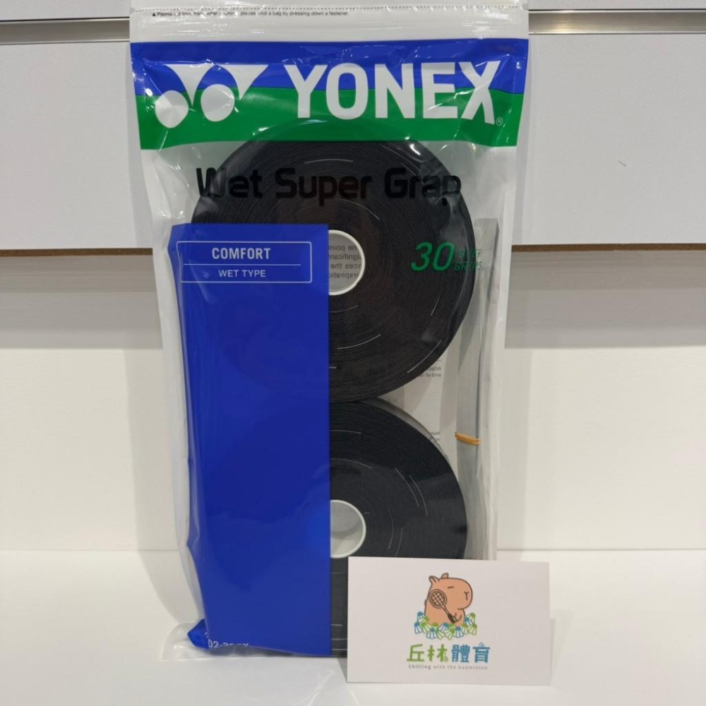 丘林體育Chilling | YONEX 握把布 | AC102EX-30 握把布 | AC102 30入 | 吸汗止滑-細節圖2