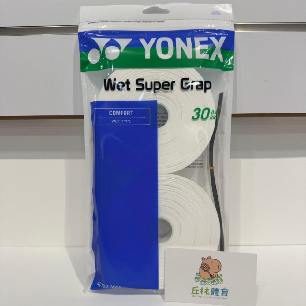 丘林體育Chilling | YONEX 握把布 | AC102EX-30 握把布 | AC102 30入 | 吸汗止滑-細節圖4