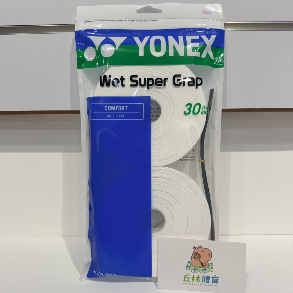 丘林體育Chilling | YONEX 握把布 | AC102EX-30 握把布 | AC102 30入 | 吸汗止滑-規格圖8