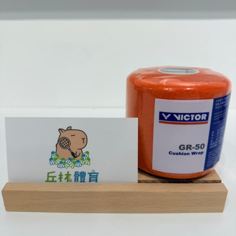 丘林體育Chilling | VICTOR 皮膚膜 | GR50 F O E | 三色 緩衝膜 減震膜 球拍打底 |-細節圖4