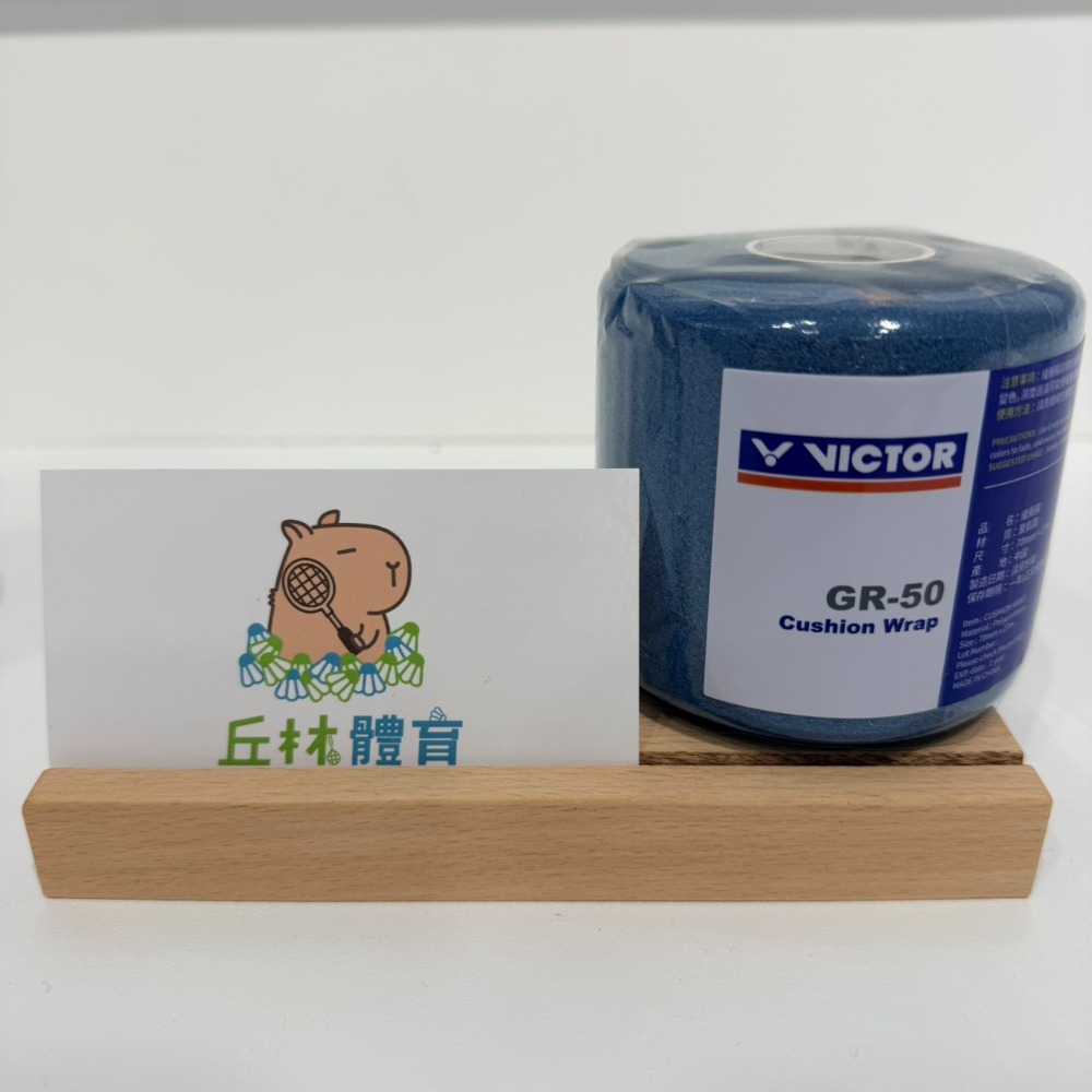 丘林體育Chilling | VICTOR 皮膚膜 | GR50 F O E | 三色 緩衝膜 減震膜 球拍打底 |-規格圖10