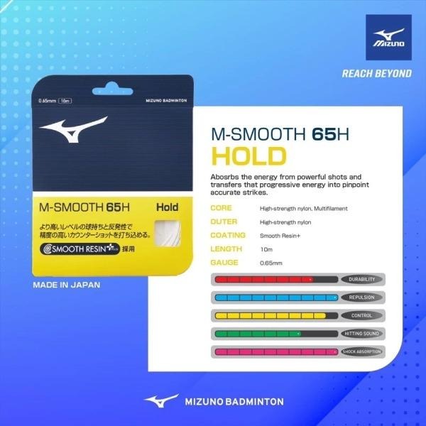 丘林體育Chilling | MIZUNO羽球線 | M-SMOOTH 65H | 控球線 黏球 網前小球 日本製 拍線-細節圖2