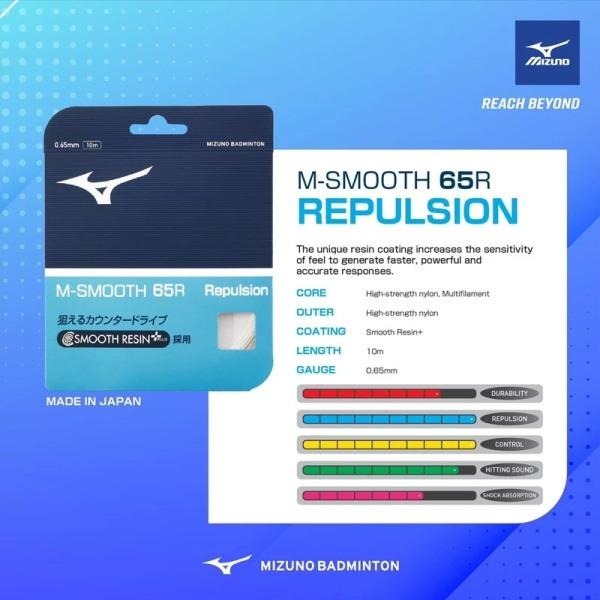 丘林體育Chilling | MIZUNO羽球線 | M-SMOOTH 65R 65H 66H 68S | 日本製 拍線-細節圖3