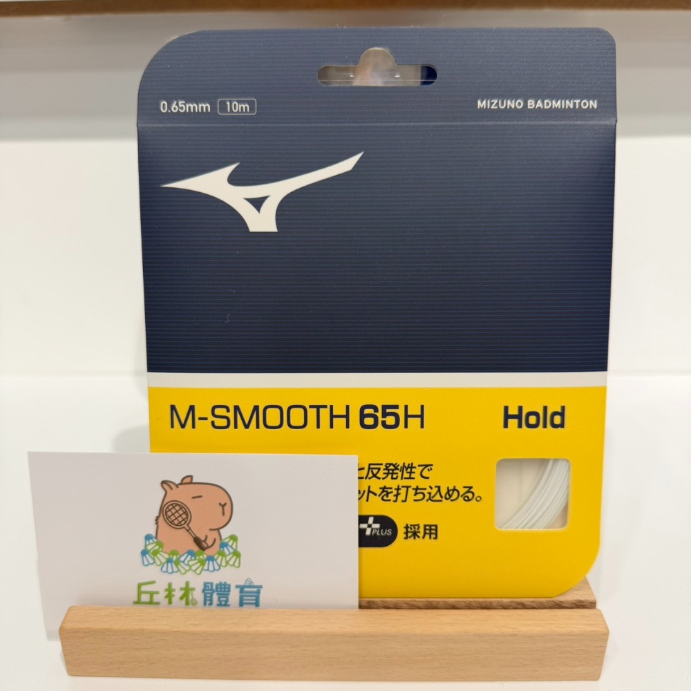丘林體育Chilling | MIZUNO羽球線 | M-SMOOTH 65R 65H 66H 68S | 日本製 拍線-規格圖11