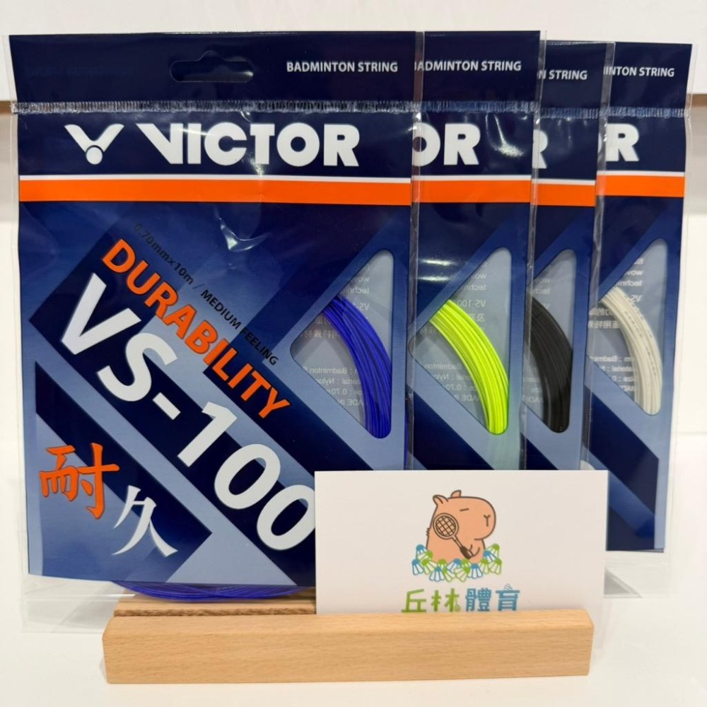 丘林體育Chilling | VICTOR 羽球線 | VS-100 | 台灣製 耐打 VS100 校隊 拍線 CP值高-細節圖2