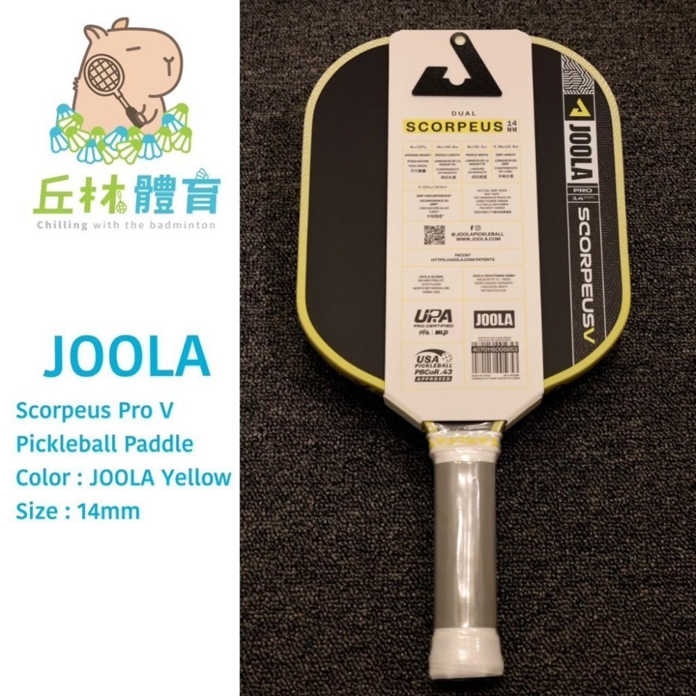 丘林體育Chilling | JOOLA 匹克球 | Scorpeus Pro V 14 16mm 匹克球拍 | 5代-細節圖2