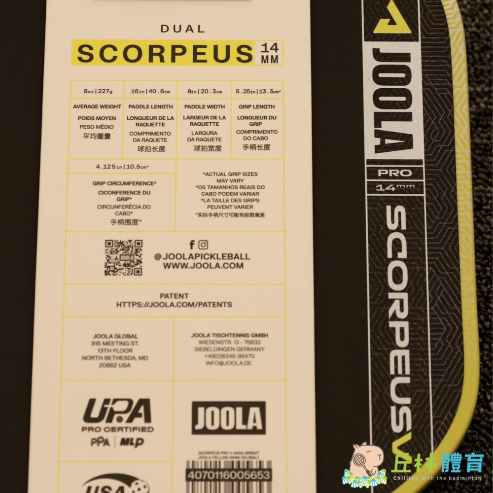 丘林體育Chilling | JOOLA 匹克球 | Scorpeus Pro V 14 16mm 匹克球拍 | 5代-細節圖11