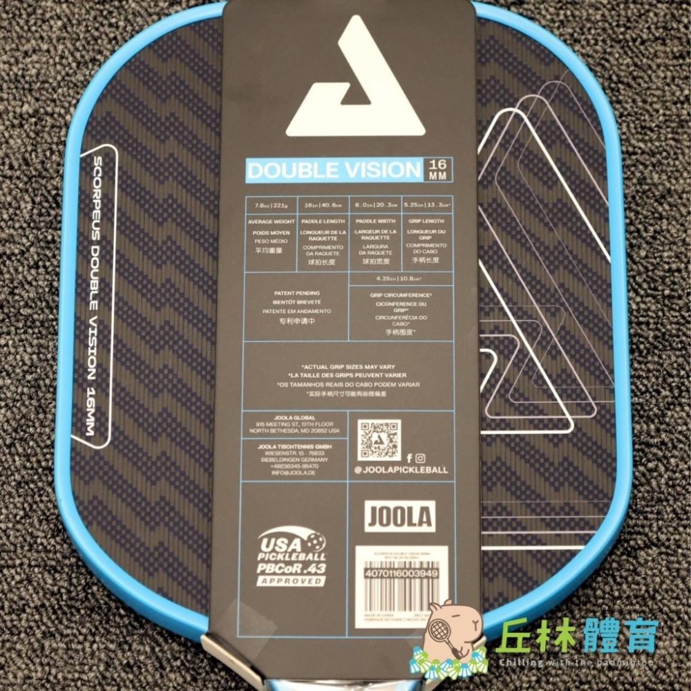 丘林體育Chilling | JOOLA 匹克球 | Scorpeus Double Vision 16mm 匹克球拍-細節圖3