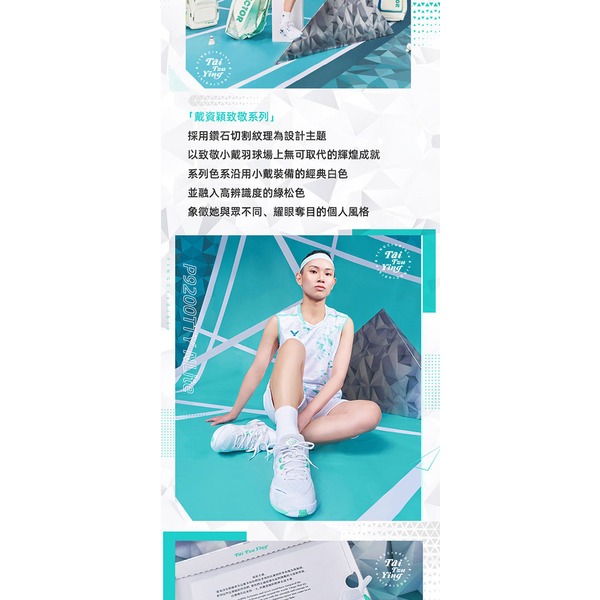 丘林體育Chilling | VICTOR羽球鞋 | P9200TTY NLite | 致敬 戴資穎 | P9200NL-細節圖10