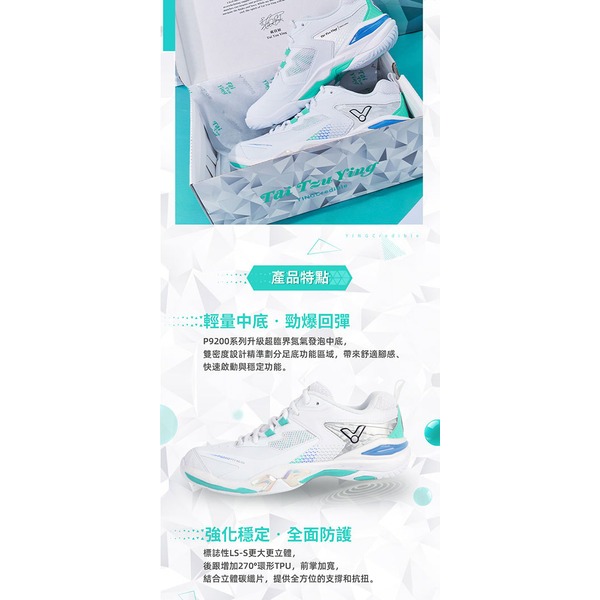 丘林體育Chilling | VICTOR羽球鞋 | P9200TTY NLite | 致敬 戴資穎 | P9200NL-細節圖11