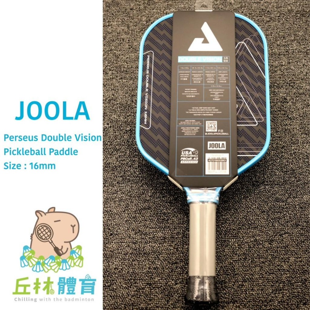 丘林體育Chilling | JOOLA 匹克球 | Perseus Double Vision 16mm 匹克球拍 |-細節圖2