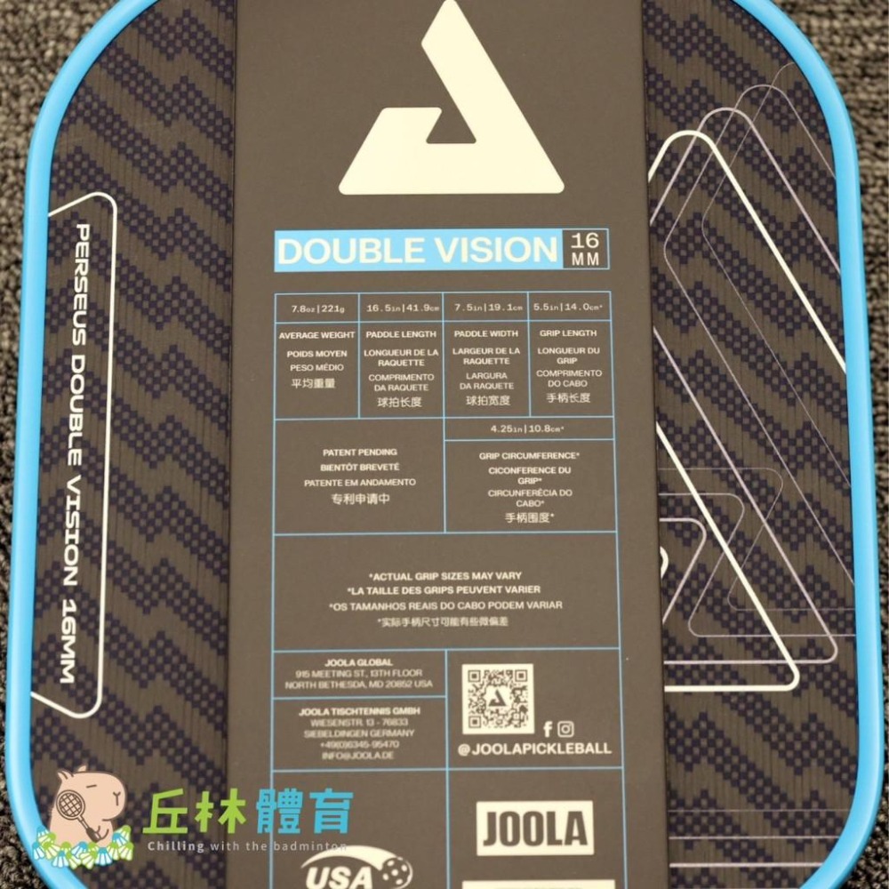 丘林體育Chilling | JOOLA 匹克球 | Perseus Double Vision 16mm 匹克球拍 |-細節圖3