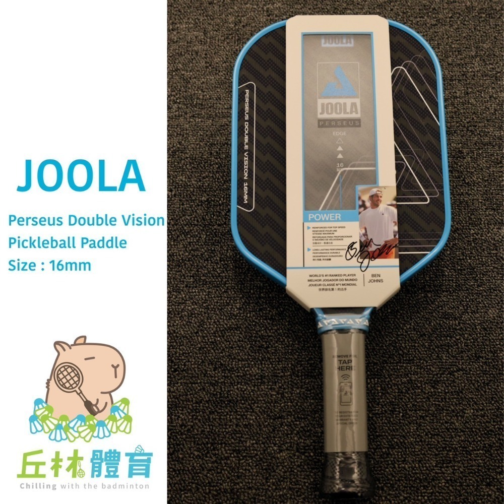 丘林體育Chilling | JOOLA 匹克球 | Perseus Double Vision 16mm 匹克球拍 |-規格圖11