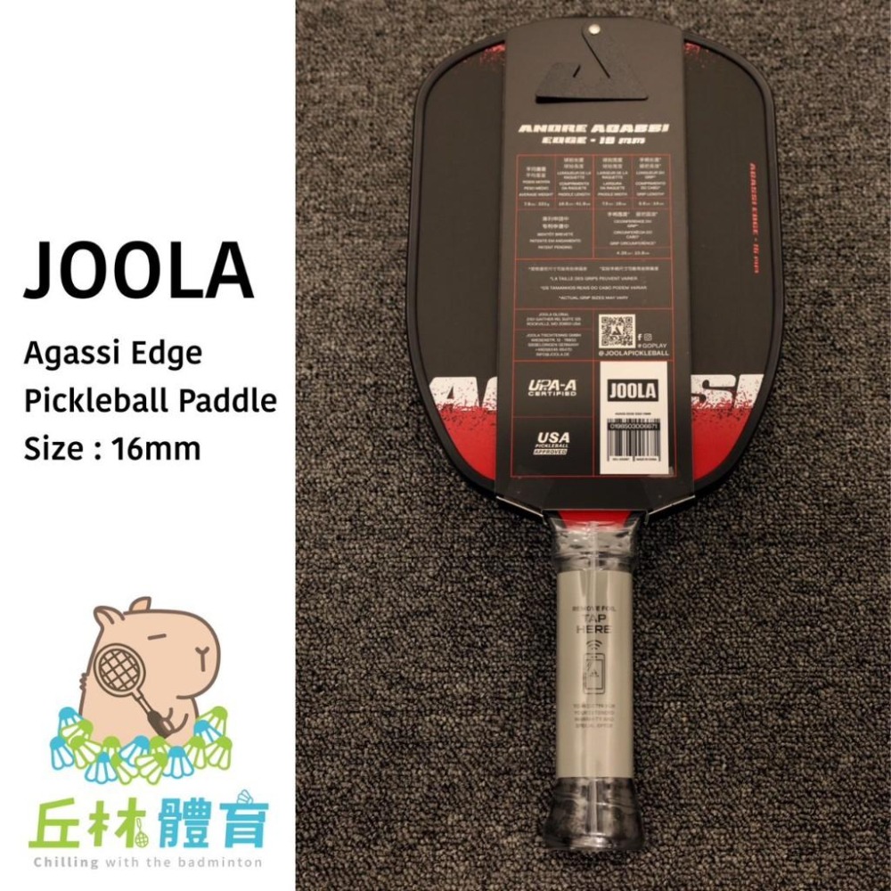 丘林體育Chilling | JOOLA 匹克球 | Agassi Edge 16mm 匹克球拍 | 阿格西系列 中階-細節圖2