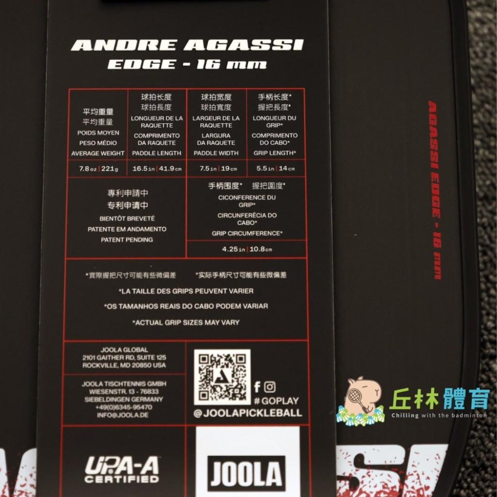 丘林體育Chilling | JOOLA 匹克球 | Agassi Edge 16mm 匹克球拍 | 阿格西系列 中階-細節圖3