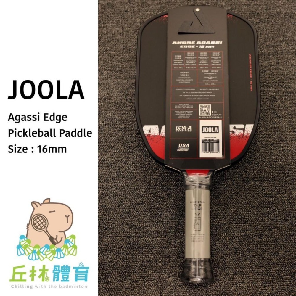 丘林體育Chilling | JOOLA 匹克球 | Agassi Edge 16mm 匹克球拍 | 阿格西系列 中階-細節圖2