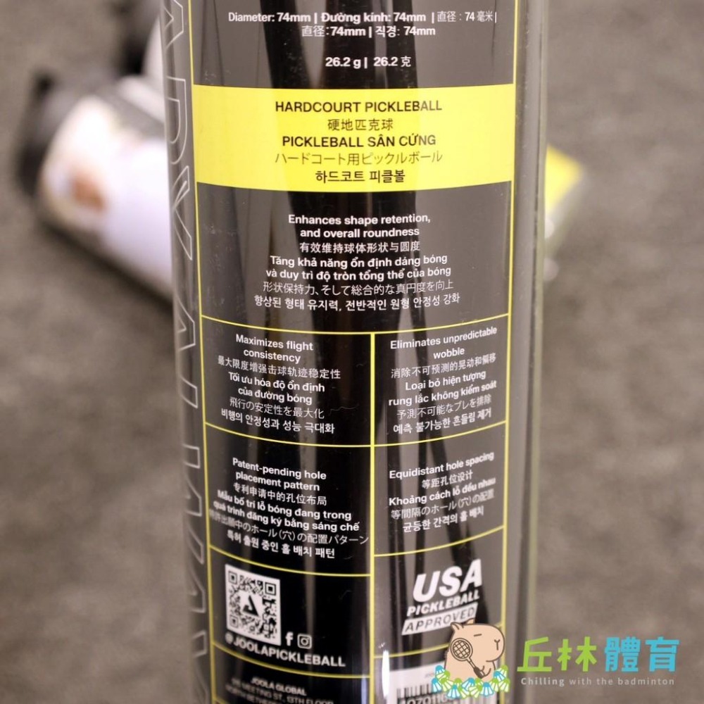 丘林體育Chilling | JOOLA 匹克球 | HC-40 三入 | 台灣公司貨 | 戶外硬地 USAP認證比賽球-細節圖4