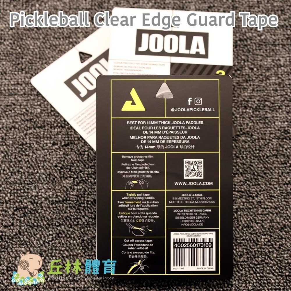 丘林體育Chilling | JOOLA 匹克球 | 匹克球拍透明護邊膠帶 14 16mm | 台灣公司貨 | 匹克球-細節圖2
