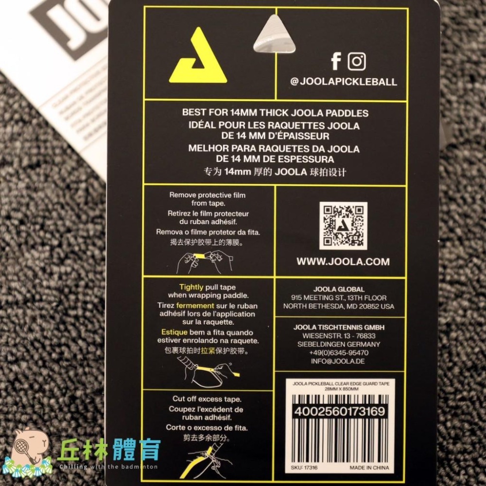 丘林體育Chilling | JOOLA 匹克球 | 匹克球拍透明護邊膠帶 14 16mm | 台灣公司貨 | 匹克球-細節圖3
