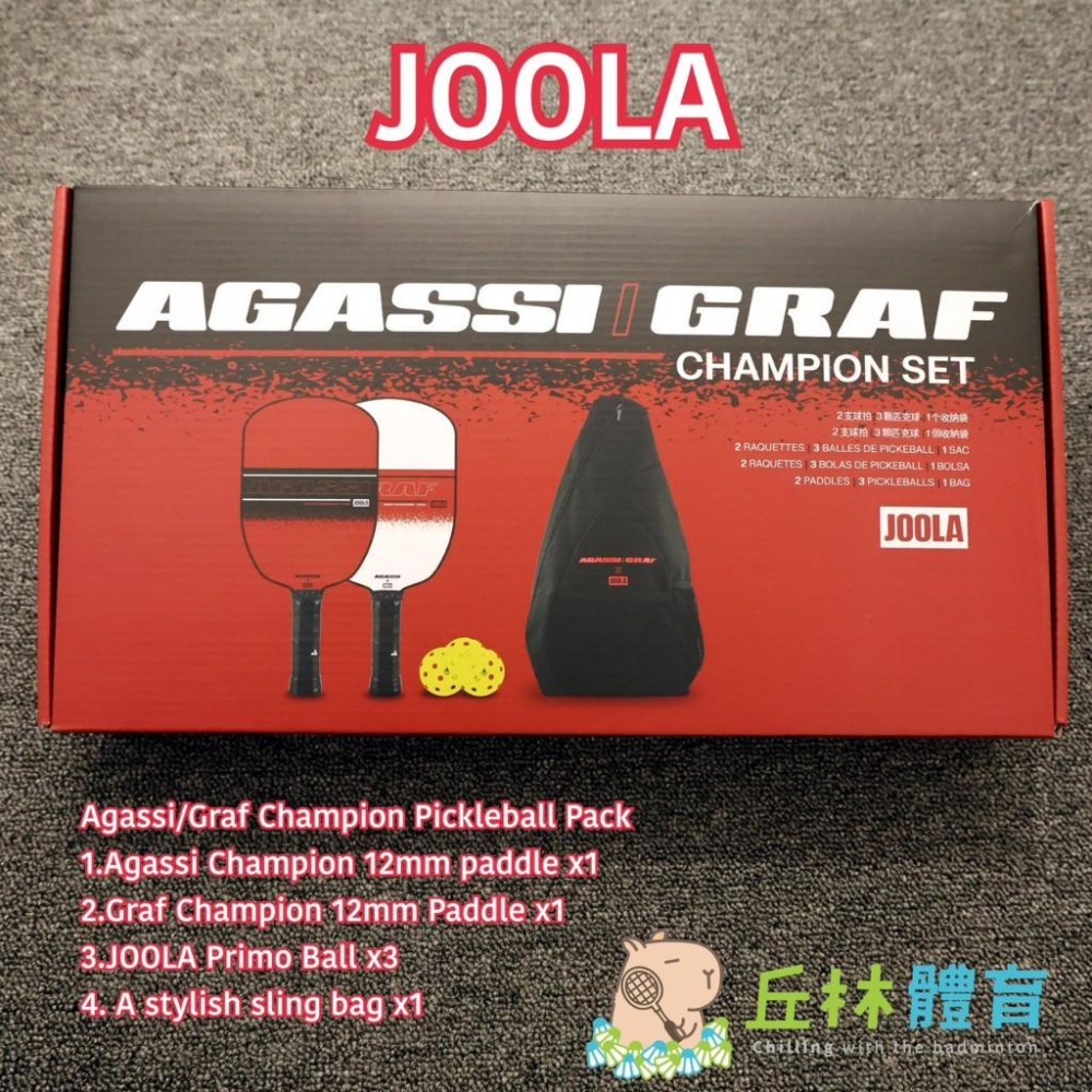 丘林體育Chilling | JOOLA 匹克球 | Agassi / Graf Champion 套組 匹克球拍 |-細節圖2