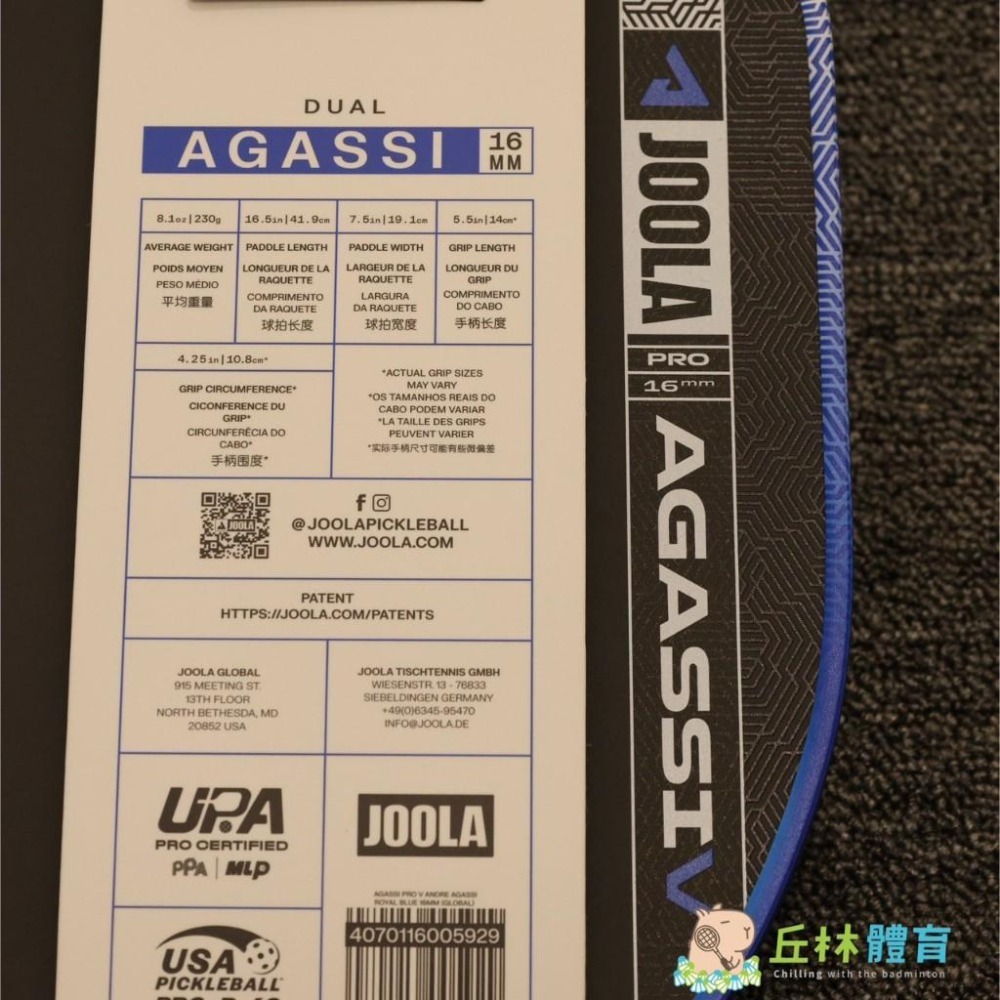 丘林體育Chilling | JOOLA 匹克球 | Agassi Pro V 14 16mm 匹克球拍 | 阿格西系列-細節圖7