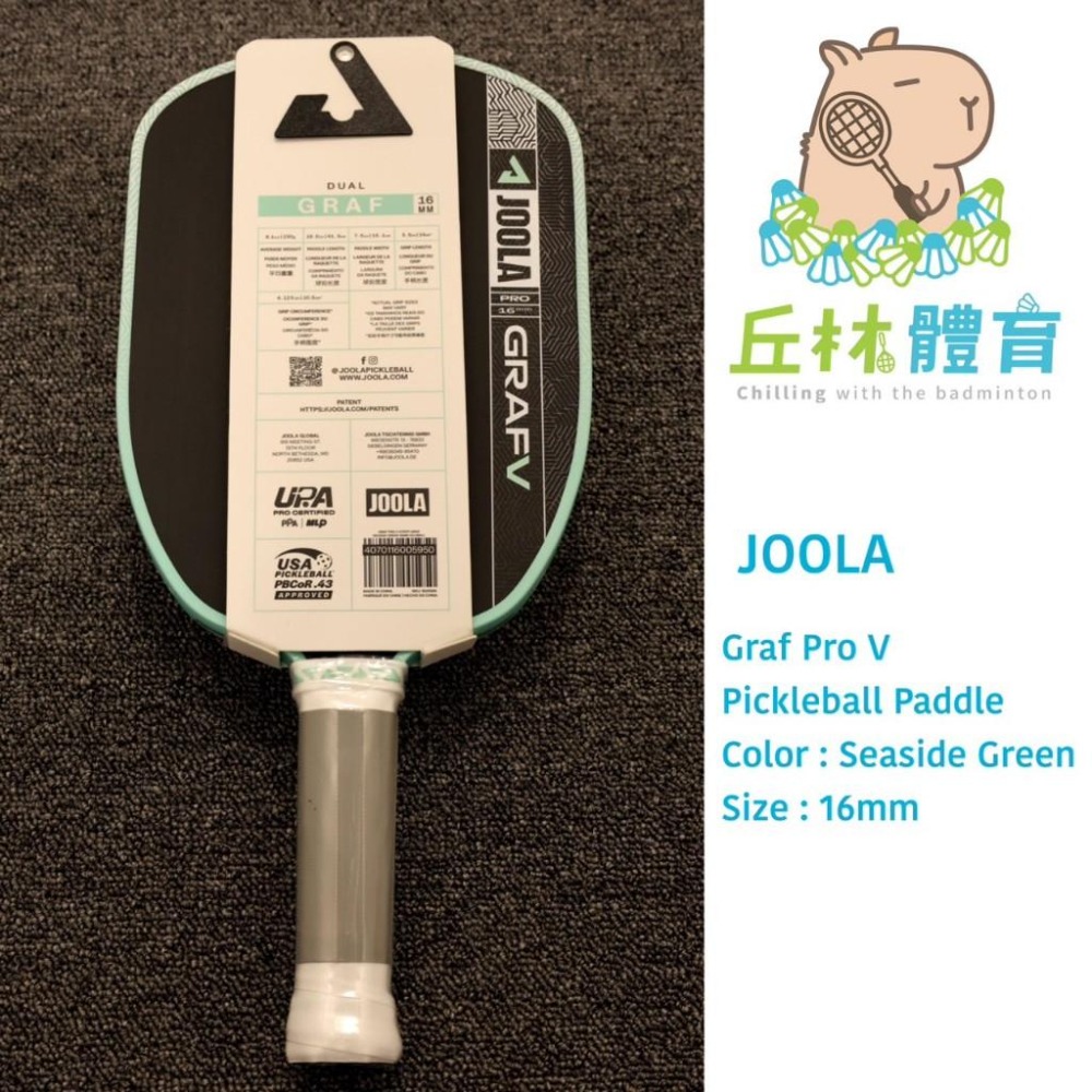 丘林體育Chilling | JOOLA 匹克球 | Graf Pro V 16mm 匹克球拍 | 台灣公司貨 | 女性-細節圖3