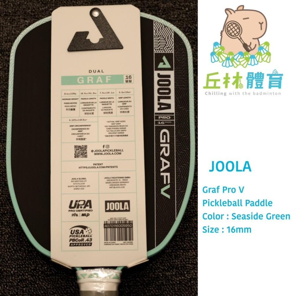 丘林體育Chilling | JOOLA 匹克球 | Graf Pro V 16mm 匹克球拍 | 台灣公司貨 | 女性-細節圖4