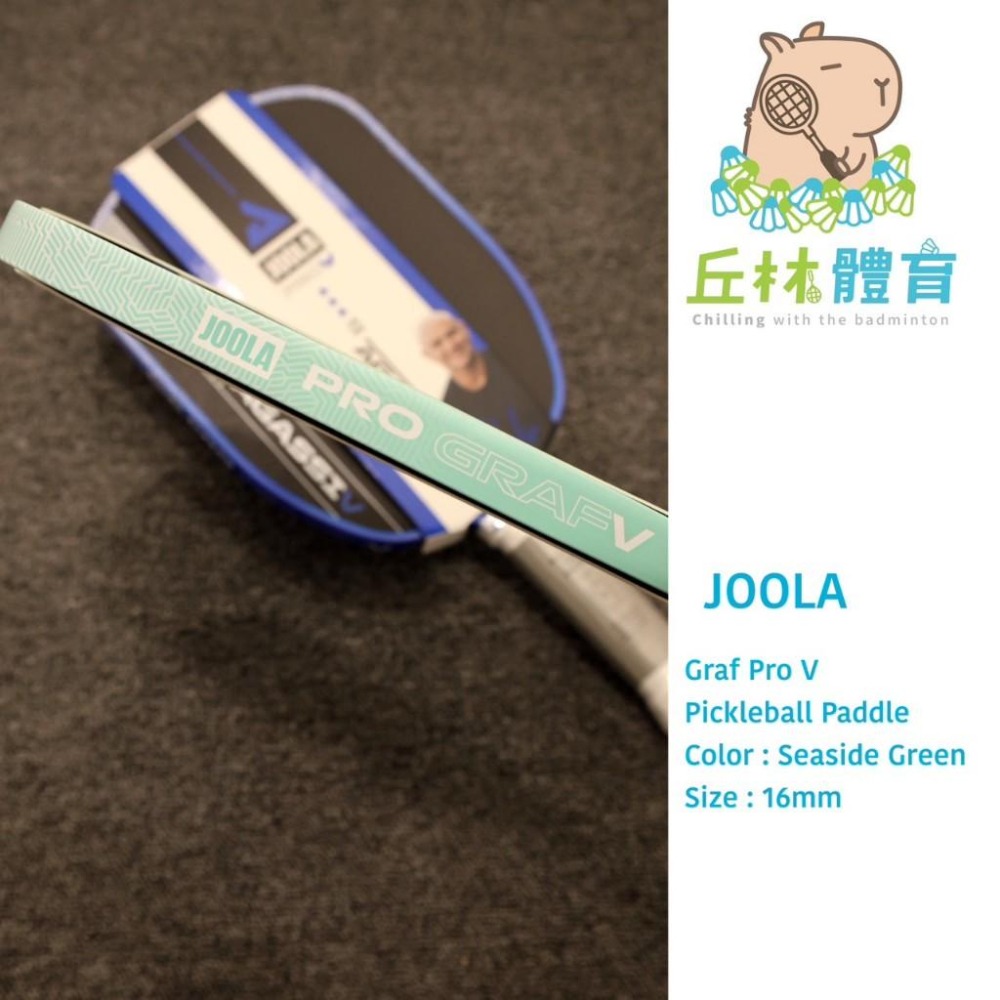 丘林體育Chilling | JOOLA 匹克球 | Graf Pro V 16mm 匹克球拍 | 台灣公司貨 | 女性-細節圖5