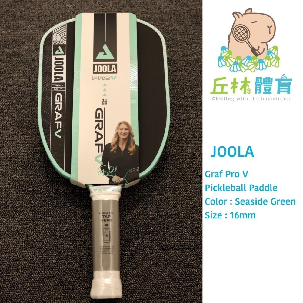 丘林體育Chilling | JOOLA 匹克球 | Graf Pro V 16mm 匹克球拍 | 台灣公司貨 | 女性-規格圖11