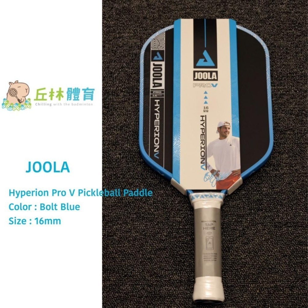 丘林體育Chilling | JOOLA 匹克球 | Hyperion Pro V 14 16mm 匹克球拍 | 5代-細節圖3