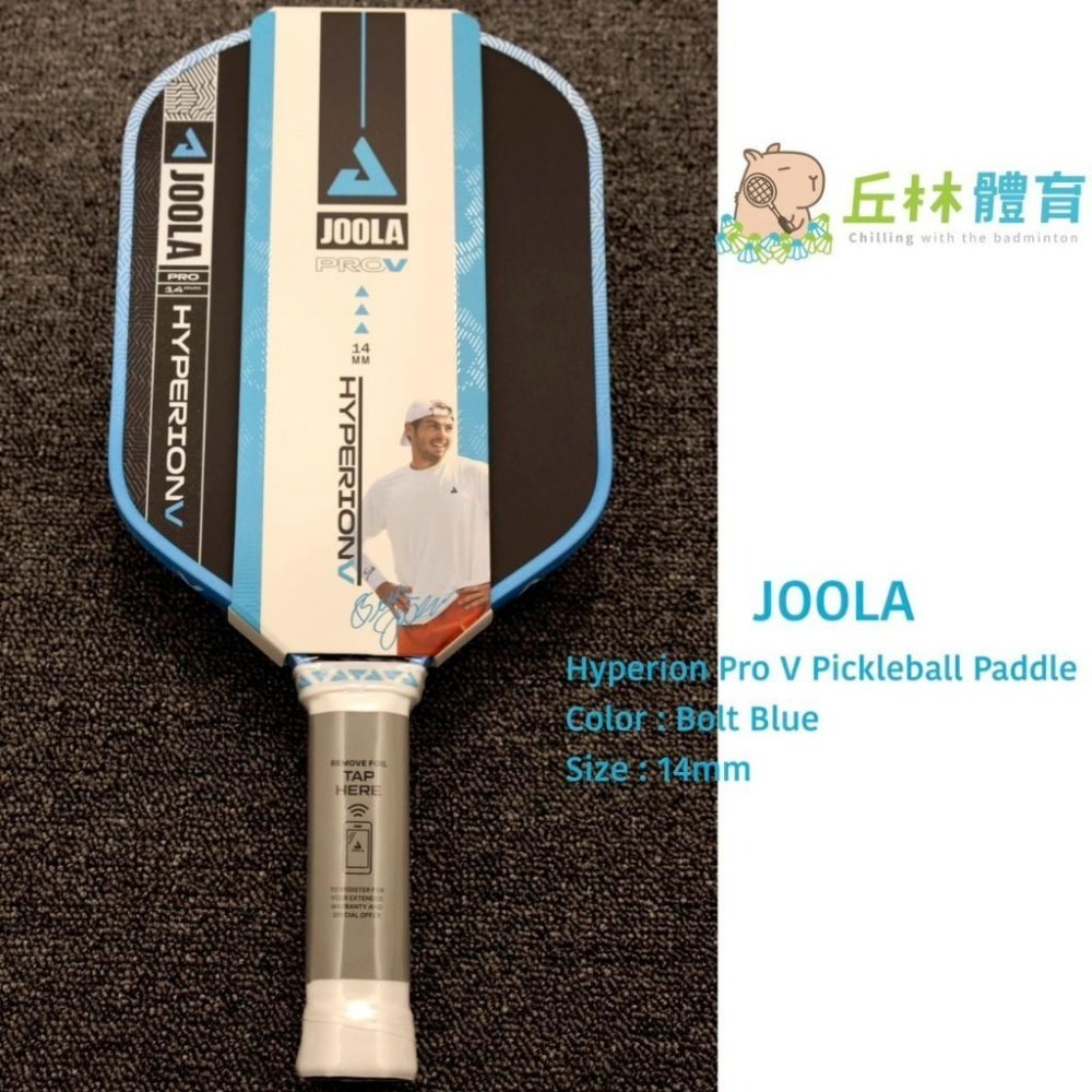 丘林體育Chilling | JOOLA 匹克球 | Hyperion Pro V 14 16mm 匹克球拍 | 5代-細節圖4