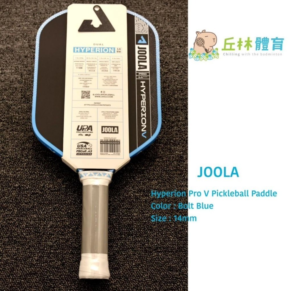 丘林體育Chilling | JOOLA 匹克球 | Hyperion Pro V 14 16mm 匹克球拍 | 5代-細節圖6