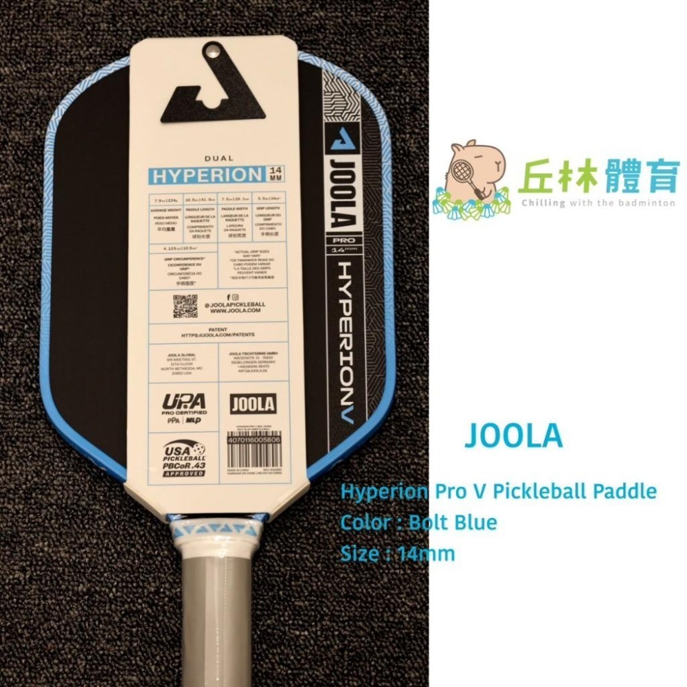 丘林體育Chilling | JOOLA 匹克球 | Hyperion Pro V 14 16mm 匹克球拍 | 5代-細節圖8