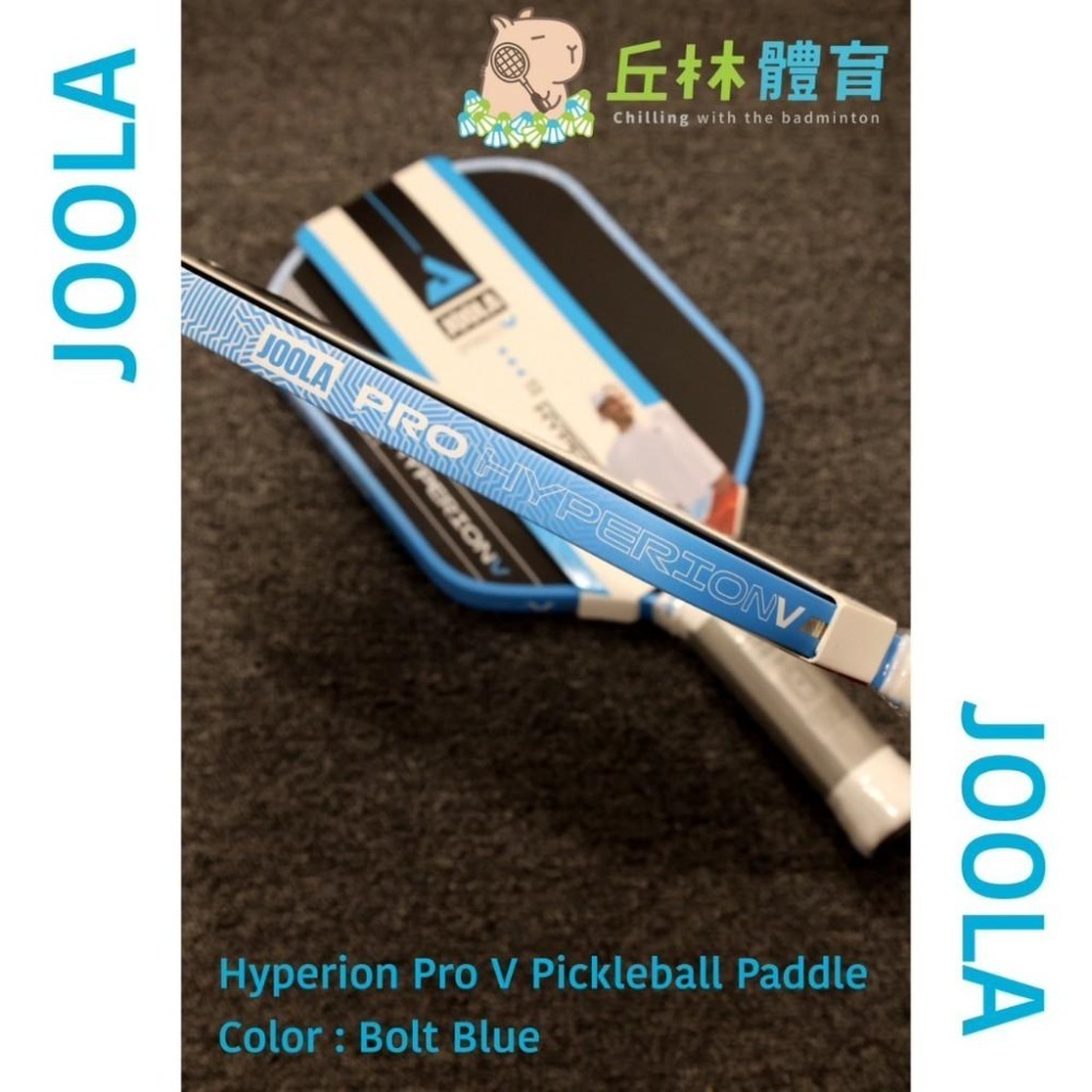 丘林體育Chilling | JOOLA 匹克球 | Hyperion Pro V 14 16mm 匹克球拍 | 5代-細節圖9