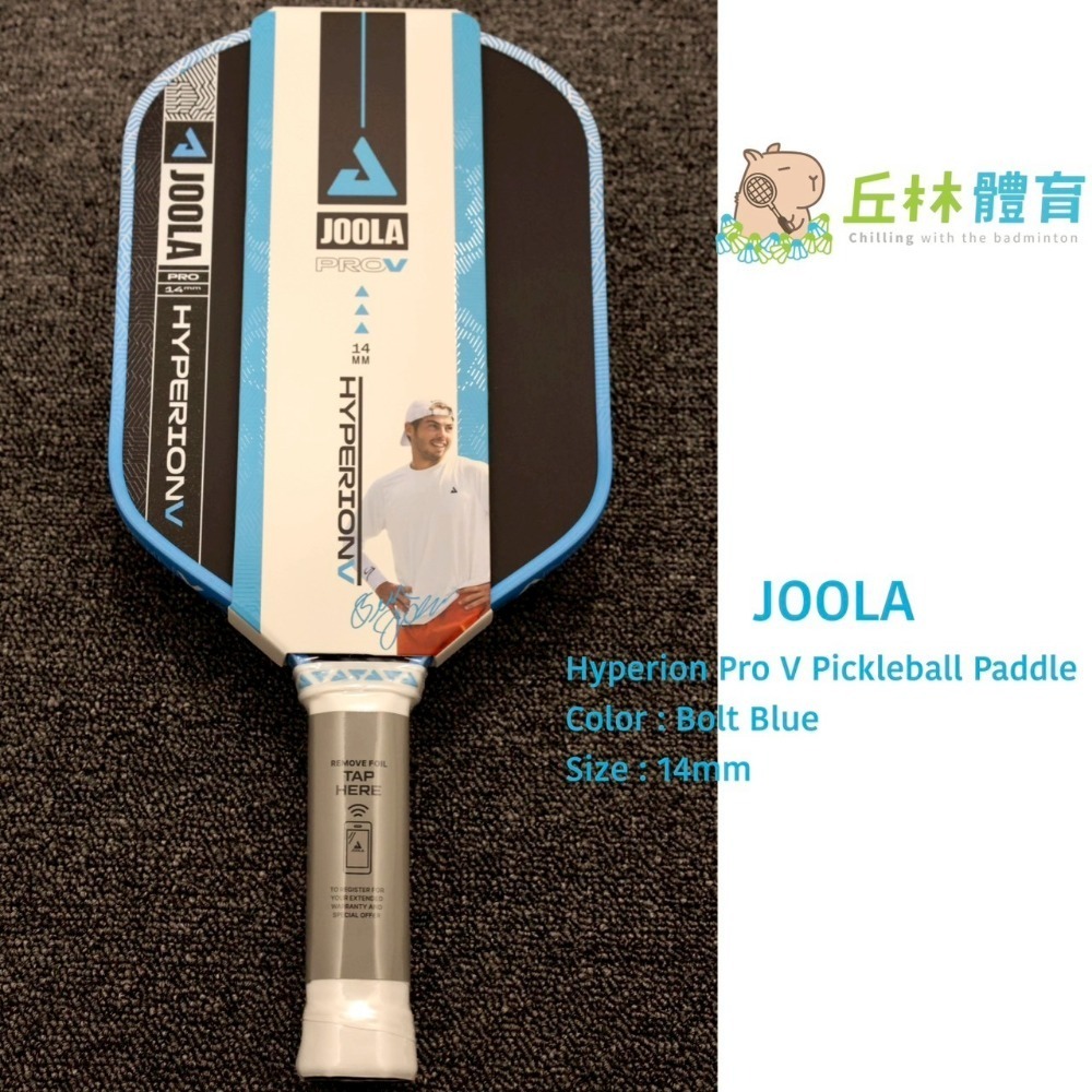 丘林體育Chilling | JOOLA 匹克球 | Hyperion Pro V 14 16mm 匹克球拍 | 5代-規格圖11