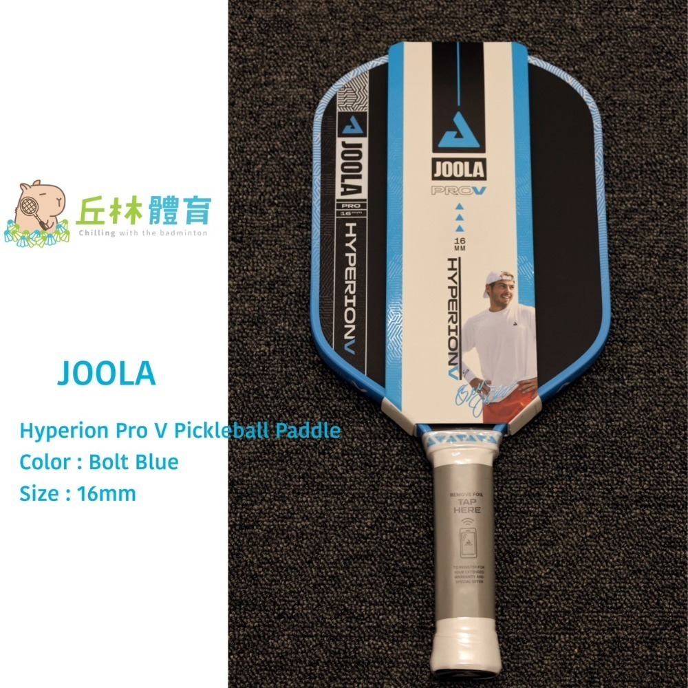 丘林體育Chilling | JOOLA 匹克球 | Hyperion Pro V 14 16mm 匹克球拍 | 5代-規格圖11