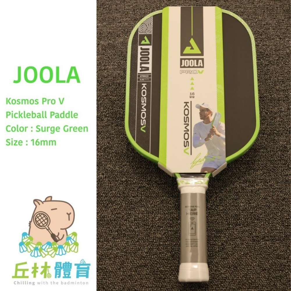 丘林體育Chilling | JOOLA 匹克球 | Kosmos Pro V 14 16mm 匹克球拍 | 5代新拍型-細節圖2