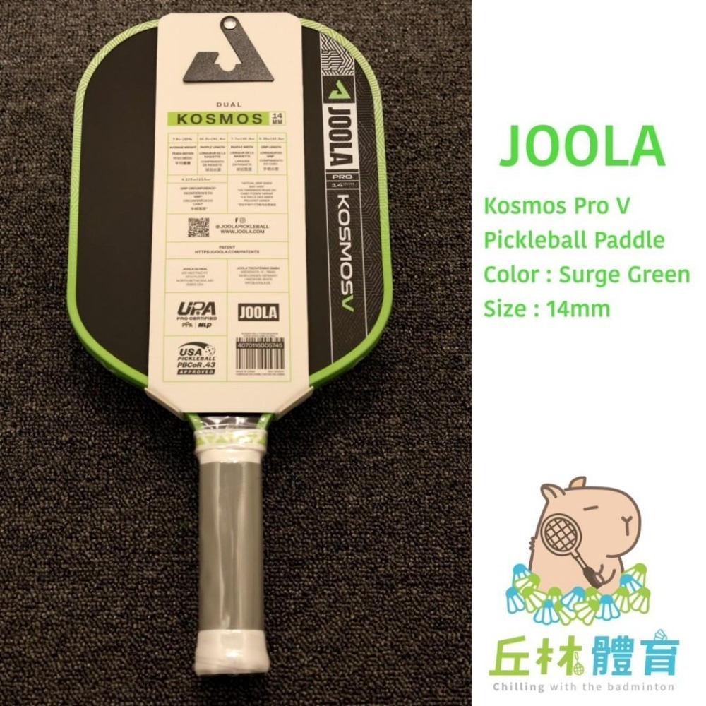 丘林體育Chilling | JOOLA 匹克球 | Kosmos Pro V 14 16mm 匹克球拍 | 5代新拍型-細節圖5
