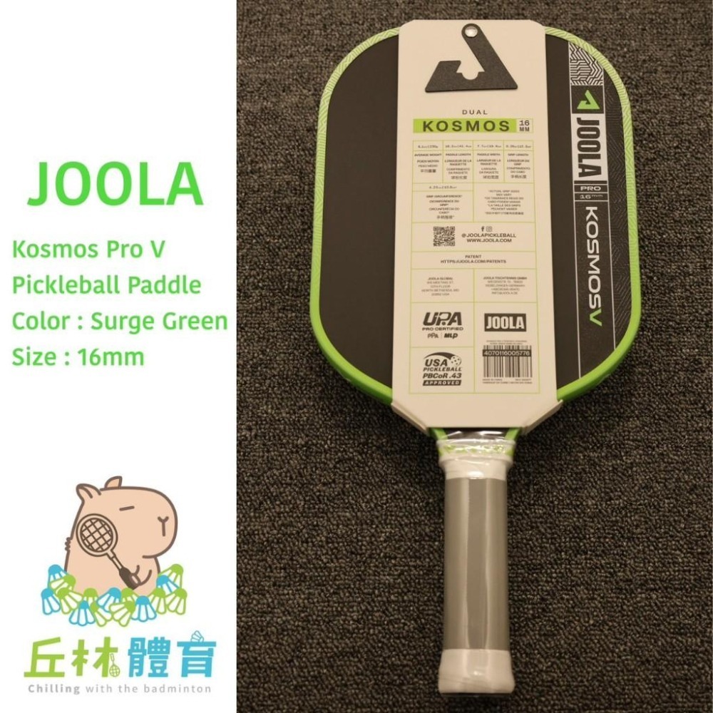 丘林體育Chilling | JOOLA 匹克球 | Kosmos Pro V 14 16mm 匹克球拍 | 5代新拍型-細節圖6