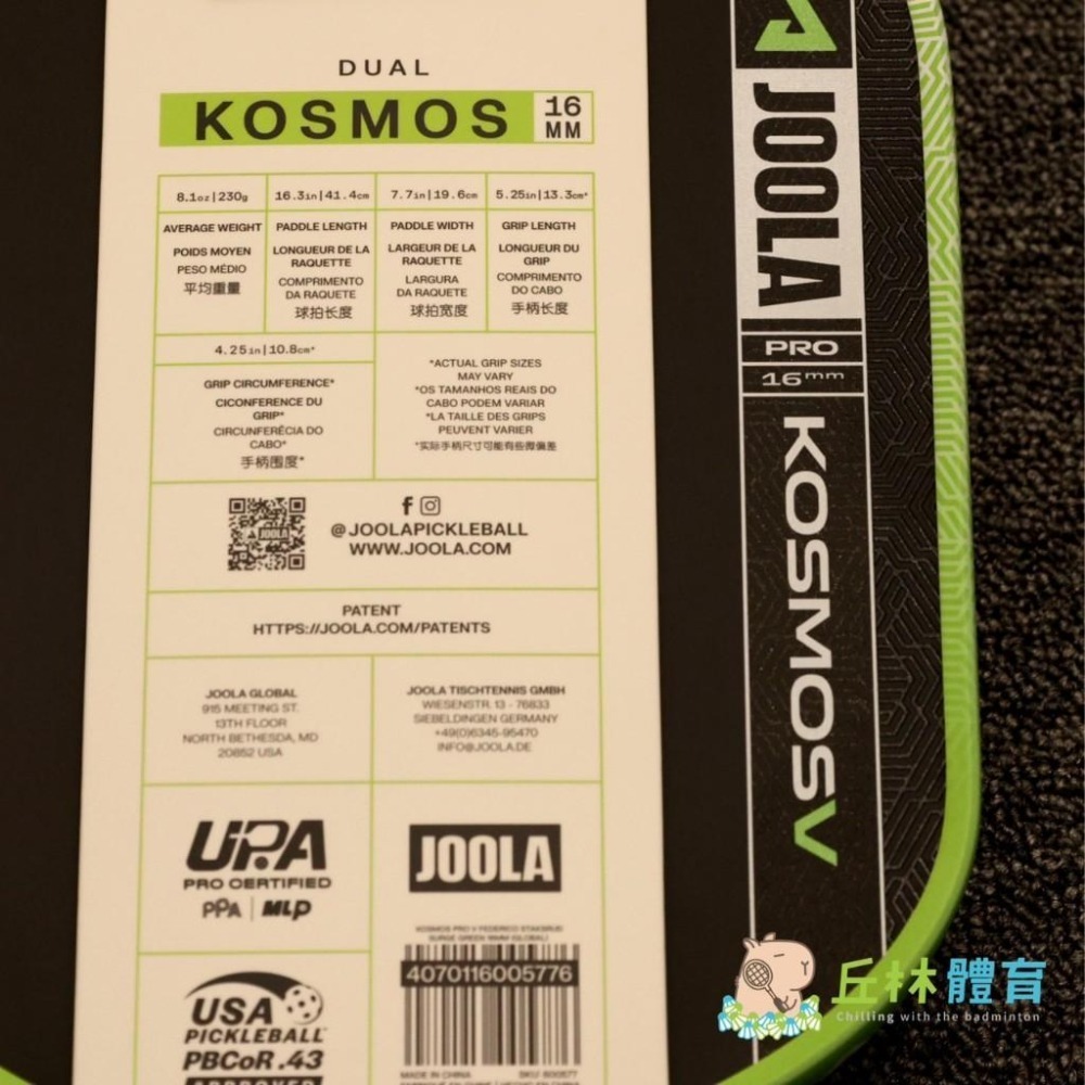 丘林體育Chilling | JOOLA 匹克球 | Kosmos Pro V 14 16mm 匹克球拍 | 5代新拍型-細節圖7