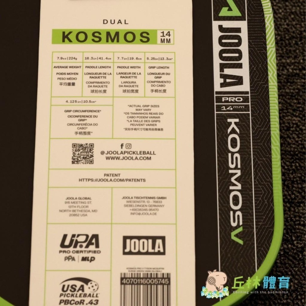 丘林體育Chilling | JOOLA 匹克球 | Kosmos Pro V 14 16mm 匹克球拍 | 5代新拍型-細節圖8